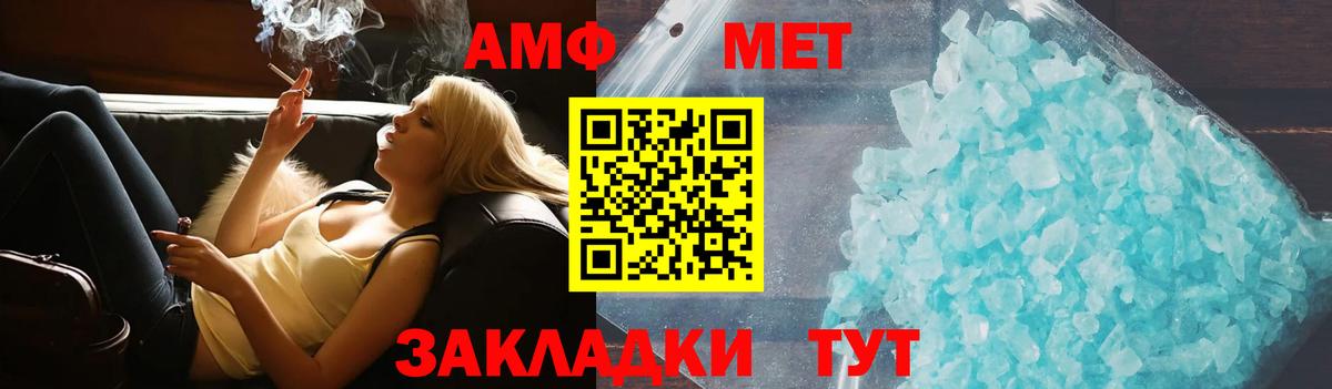 Ржев  Amphetamine 97%  Вход с VPN 