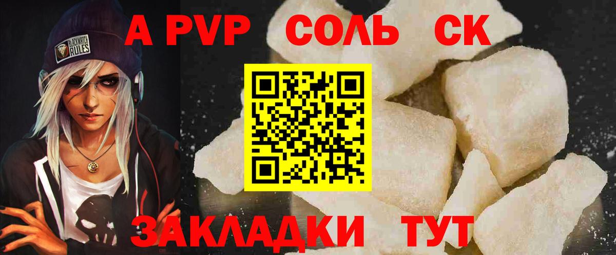 А ПВП мука Ржев