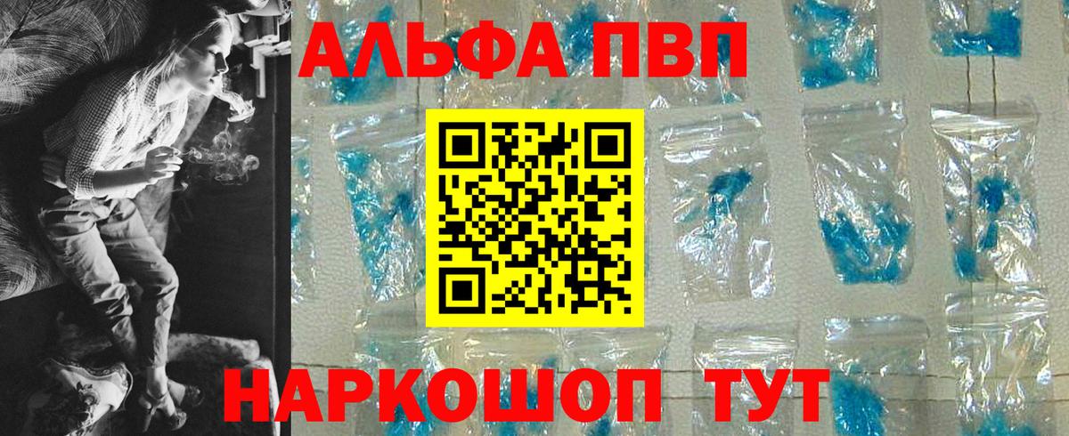 Ржев  Альфа ПВП мука  Вход с VPN  А ПВП  APVP мука 