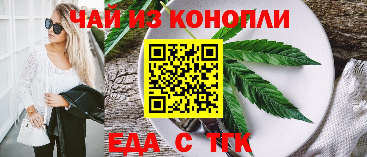 Ржев  Canna-Cookies конопля  Вход с VPN 