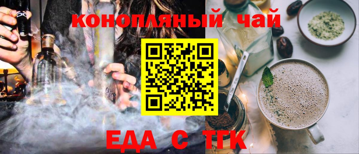 Cannafood марихуана Ржев