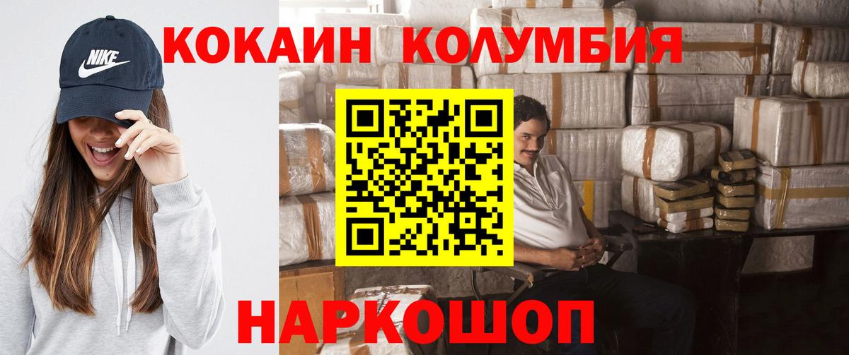 COCAIN Колумбийский  Cocaine  COCAIN Fish Scale  Ржев  Вход с VPN 