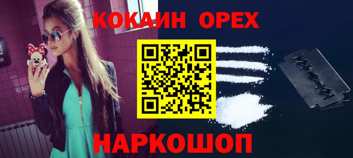 Cocaine 99% Ржев