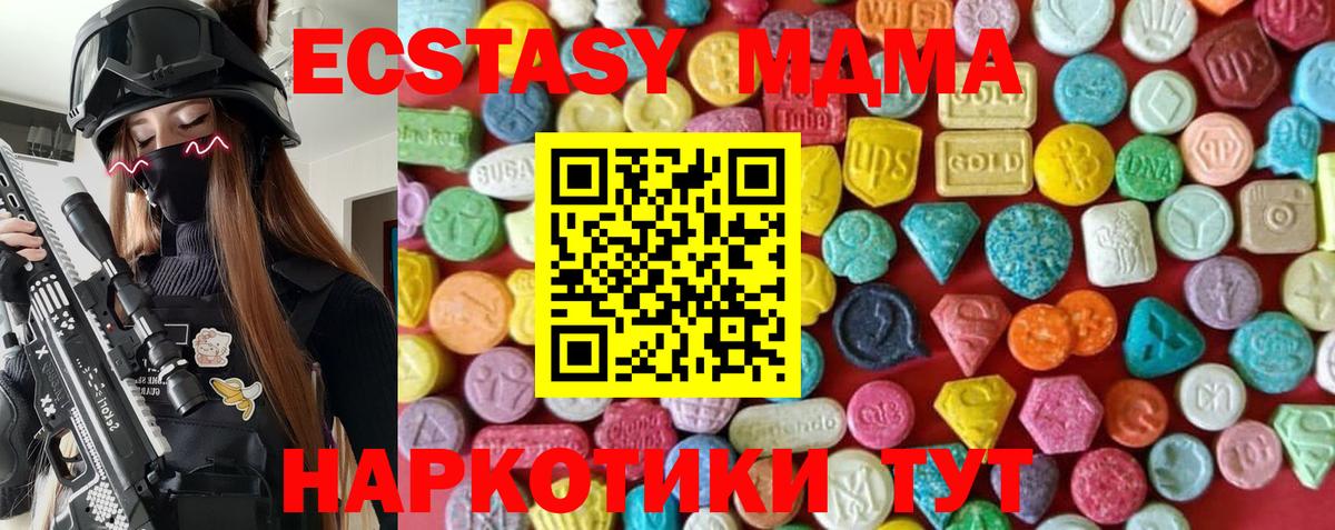Ржев  ЭКСТАЗИ 250 мг  Ecstasy  Вход с VPN 