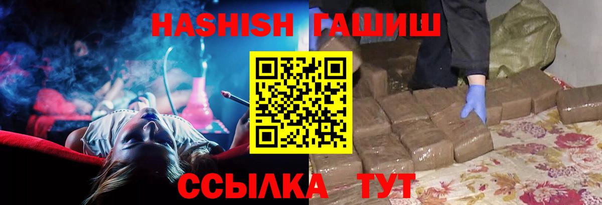 Гашиш хэш  Вход с VPN  ГАШИШ  ГАШИШ Premium  Ржев 