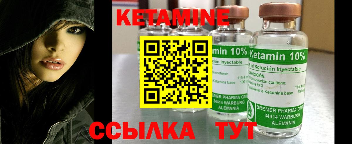 Ржев  КЕТАМИН ketamine  Вход с VPN  КЕТАМИН VHQ 