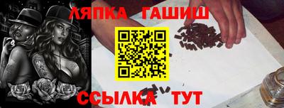 гашик Ставрополь