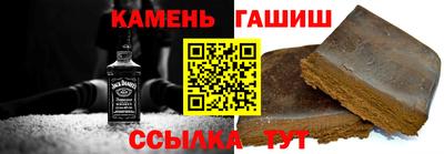 гашик Ставрополь
