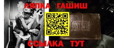 гашик Ставрополь