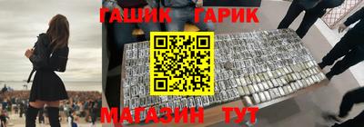 гашик Ставрополь