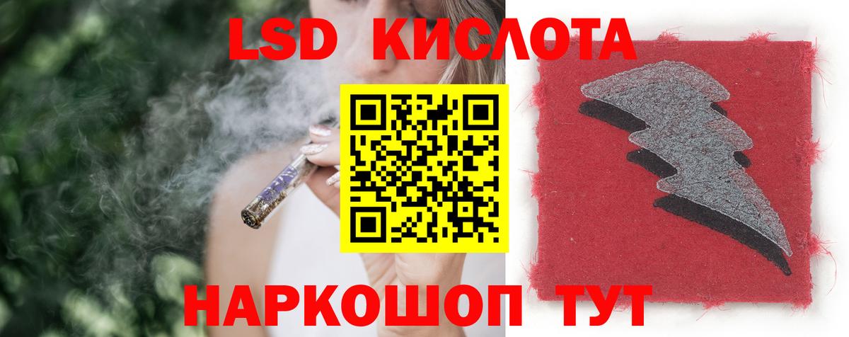 LSD-25 экстази ecstasy Ржев