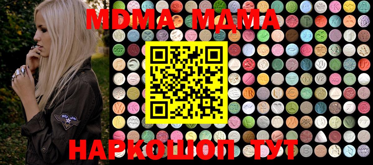 MDMA  МДМА crystal  Вход с VPN  МДМА VHQ  Ржев 