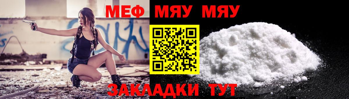 МЕФ кристаллы Ржев