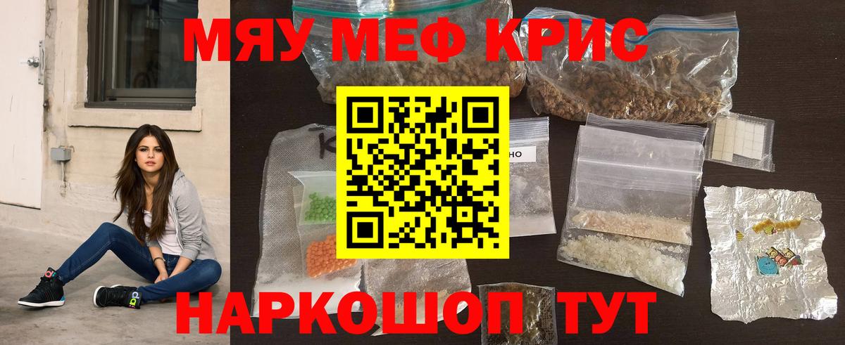 Мефедрон VHQ  МЯУ-МЯУ  Ржев  Вход с VPN  Мефедрон мука 