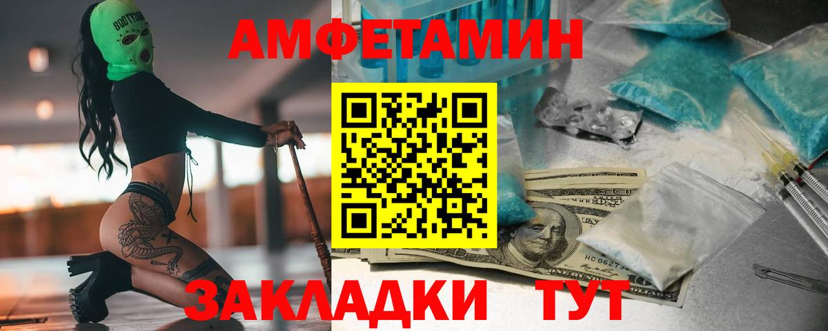 Метамфетамин Декстрометамфетамин 99.9%  Вход с VPN  Ржев 